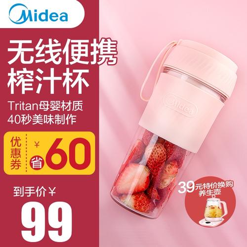 美的便携式榨汁机多功能家用小型无线充电动迷你水果汁料理榨汁杯